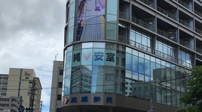 🏛️ 류큐신보 신문 박물관 (류큐신포 신분 하쿠부츠칸)